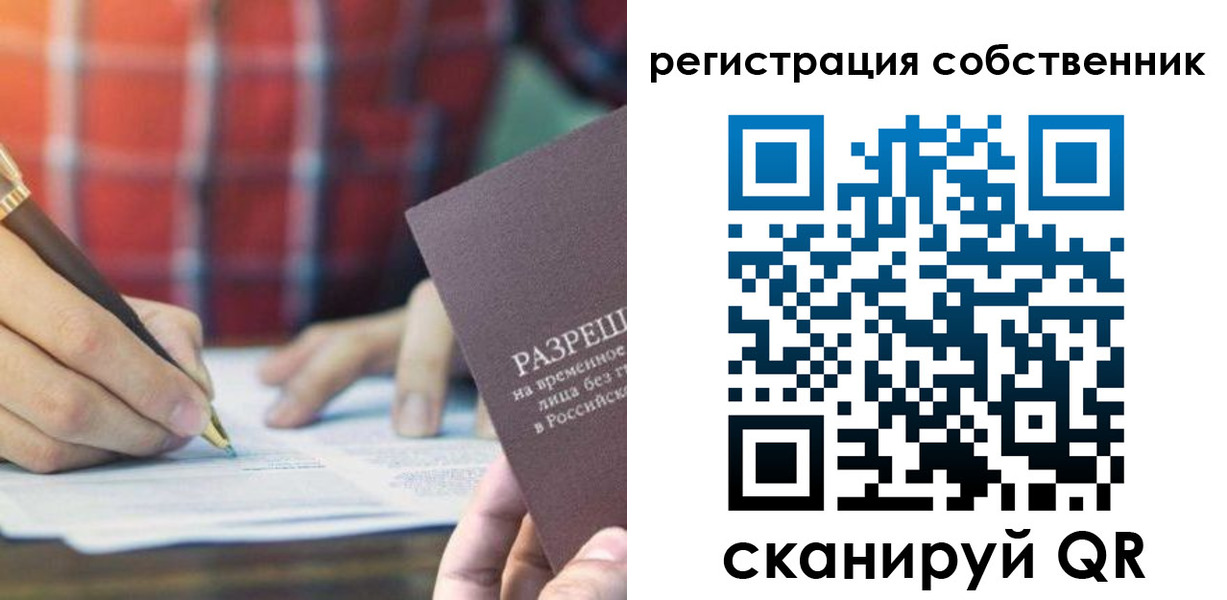 временная регистрация госуслуги в Ялте