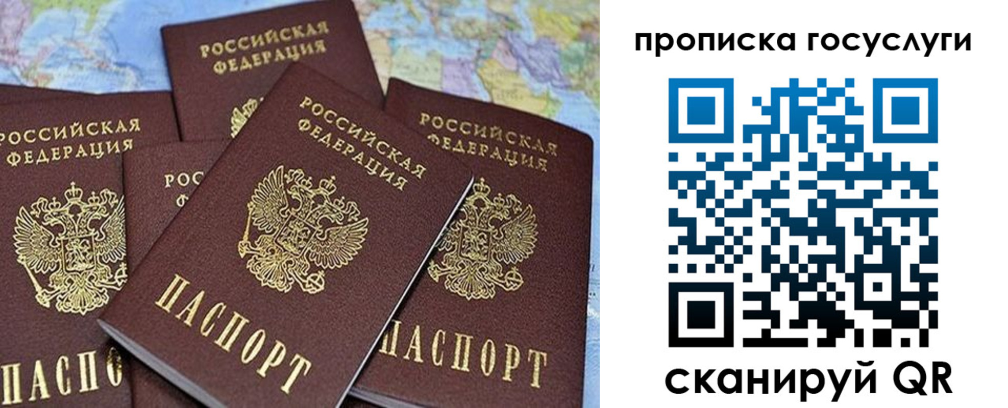 прописка 2025 в Ялте