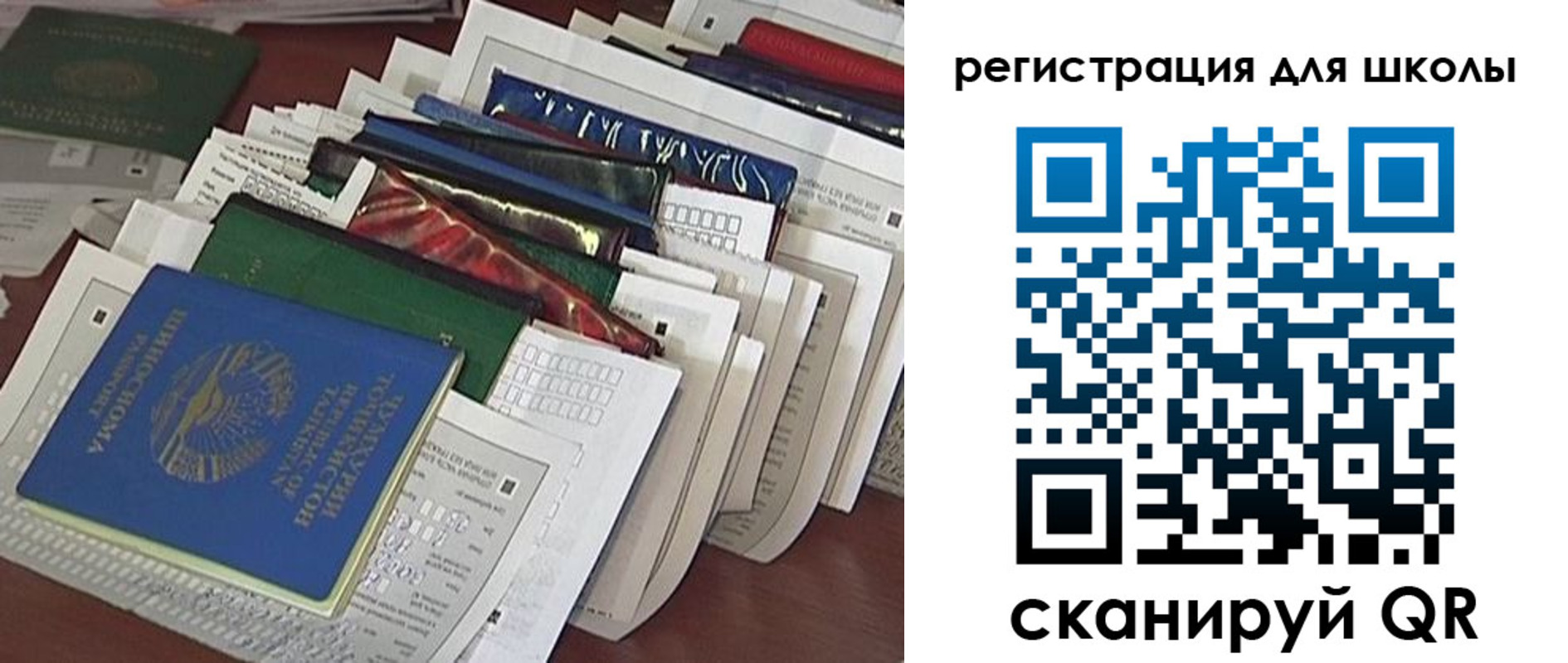 прописка в Ялте