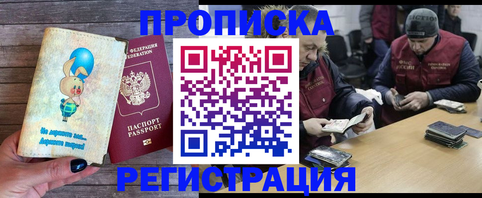 временная регистрация госуслуги в Ялте