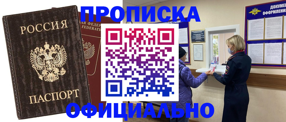 регистрация в Ялте