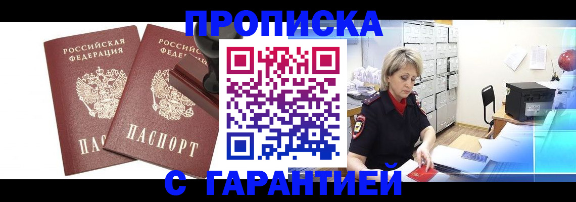 временная регистрация адрес в Ялте