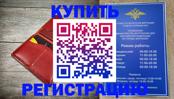 прописка в квартире в Ялте