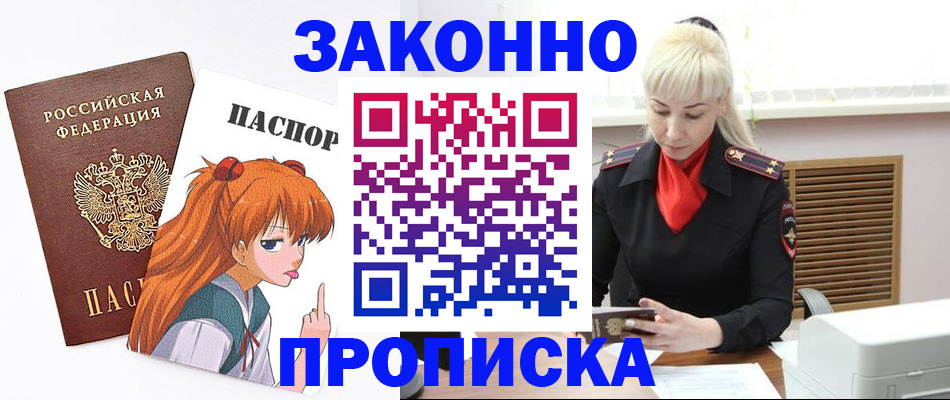 пропишу в квартире в Ялте